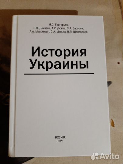 История Украины