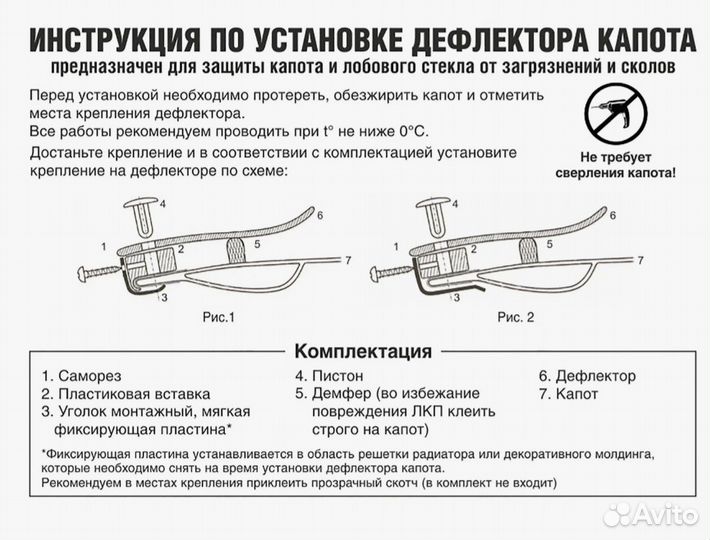 Дефлектор капота мухобойка Mercedes Sprinter 2000