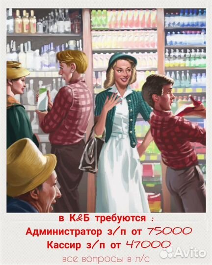 Кассир-Продавец в Краное & Белое
