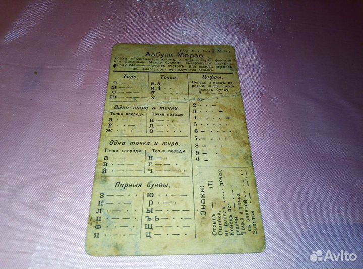 Старые документы СССР