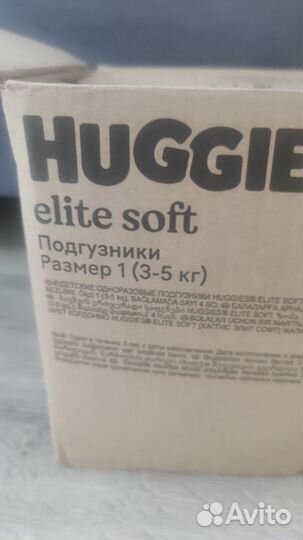 Подгузники Хаггис huggies elite soft 1- 48 шт