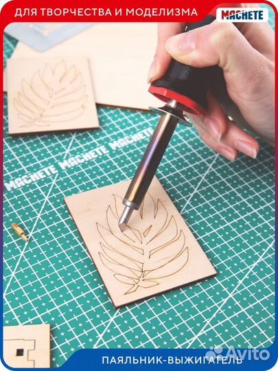 Модельный инструмент machete 0404