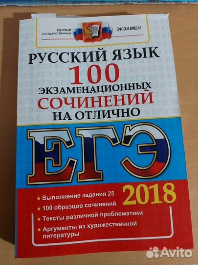 Подготовка к ЕГЭ, ОГЭ