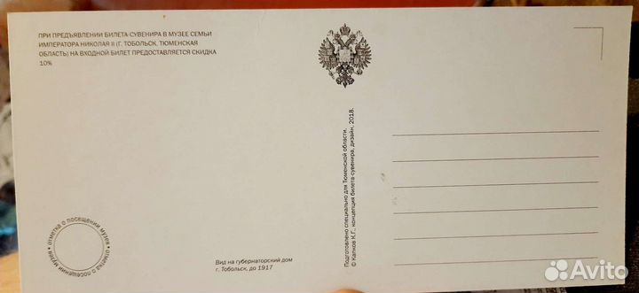 Почтовая марка с открыткой