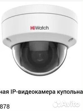 IP-видеокамера 2 Мп купольная уличная