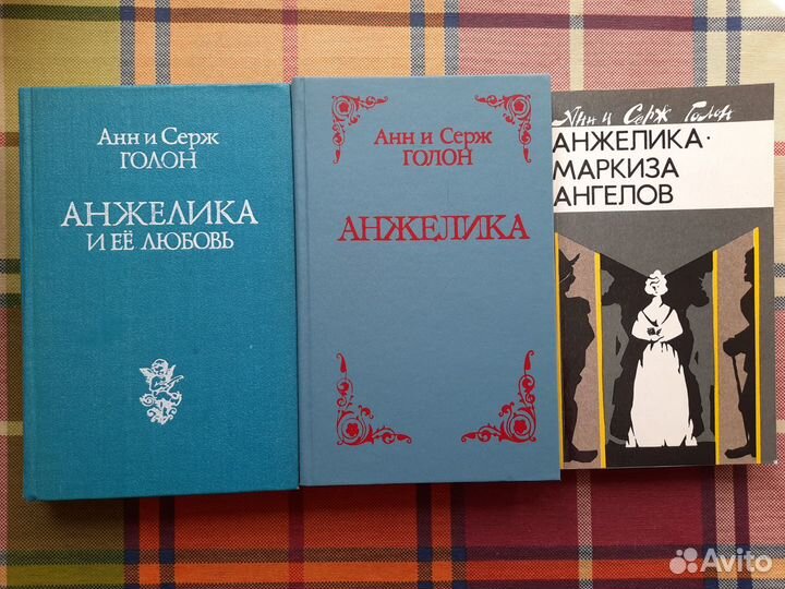 Книги серии Анжелика