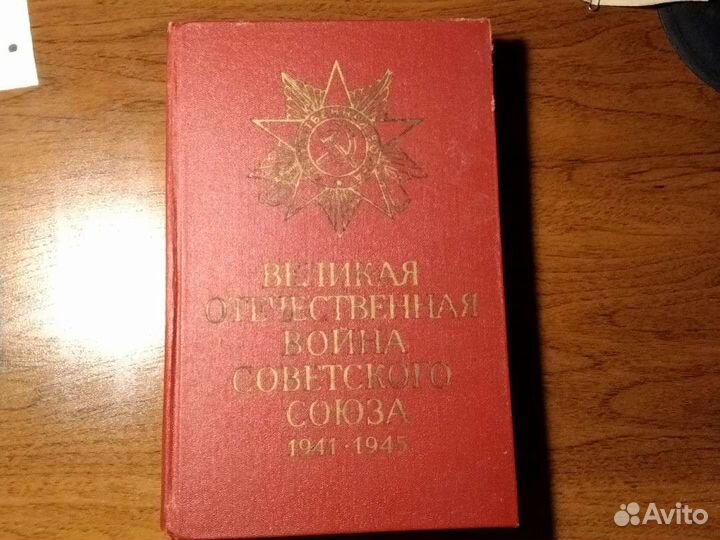 Книги о войне