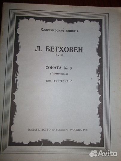 Разные ноты для фортепиано