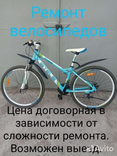 Ремонт велосипедов