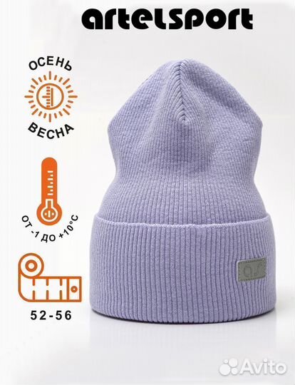 Шапка детская демисезонная 52 54 56 