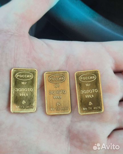 Золотой слиток