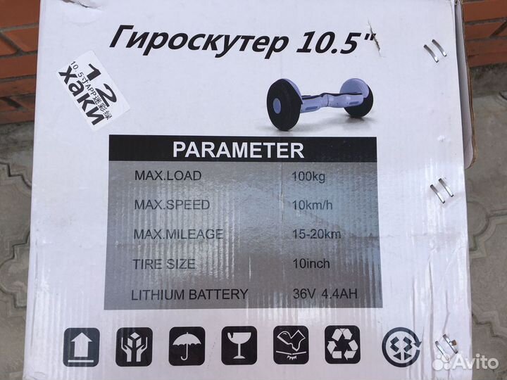 Гироскутер бу