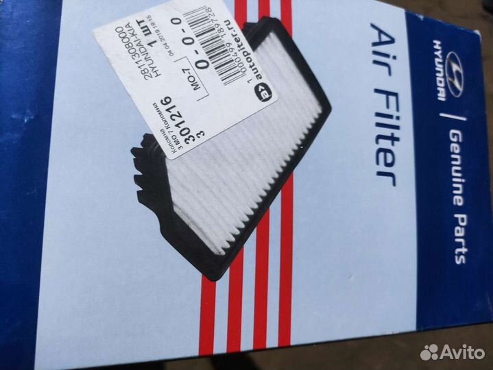 Расходники то