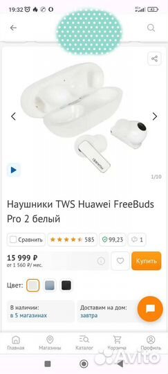Беспроводные наушники huawei freebuds pro 2