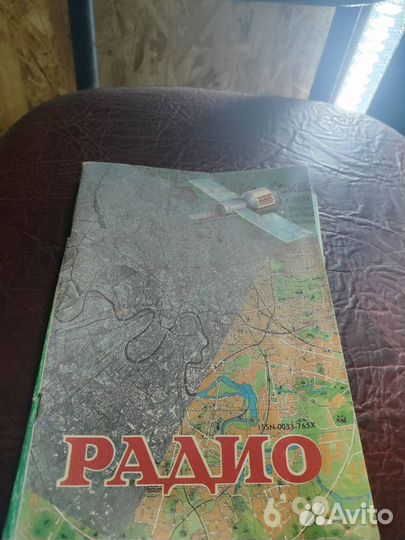 Журналы радио СССР (для радиолюбителей)