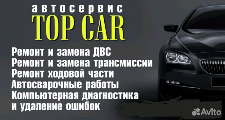Автосервис, Авторемонт