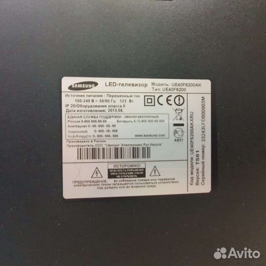 Телевизор бу