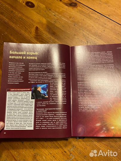 Земля непознанная. Загадки истории, тайны природы