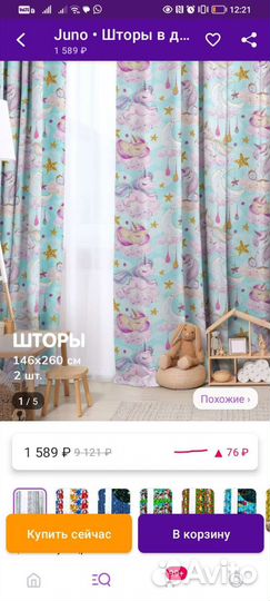 Шторы для детской хлопок