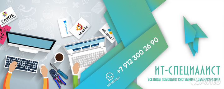 Ремонт компьютеров Натухаевская (Раевская)