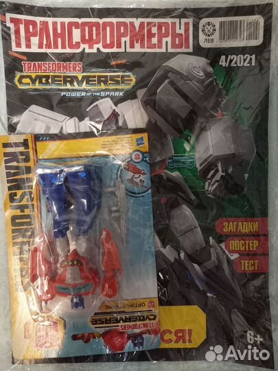 Журналы Трансформеры с игрушкой