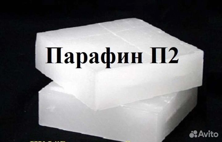 Парафин, озокерит, церизин, воск, свечи