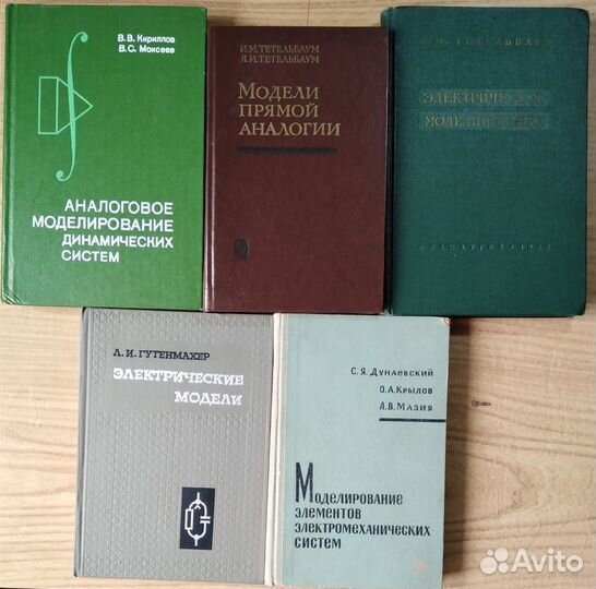 Книги по моделированию процессов и автоматизации