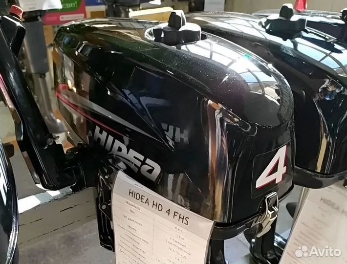 Лодочный мотор Hidea HD4FHS Трейд ин