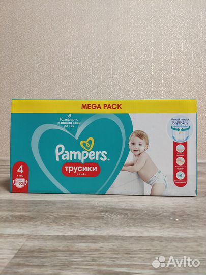 Подгузники трусики pampers 4 92 шт