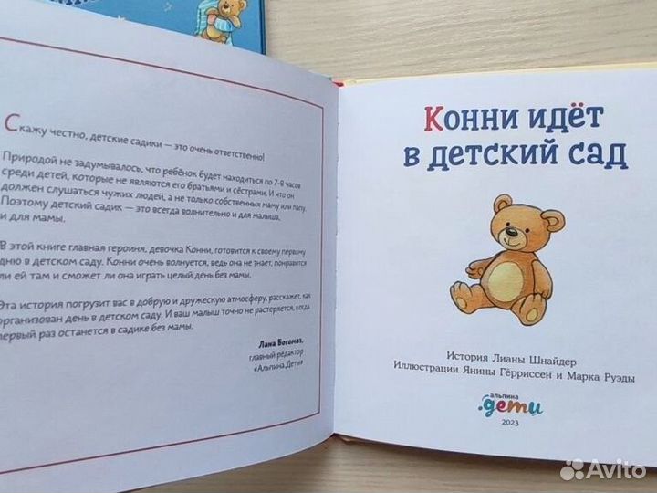 Набор книг Конни