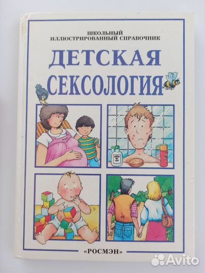 Книги о сексе сексологии