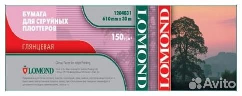 Бумага широкоформатная Lomond 1204031 800827