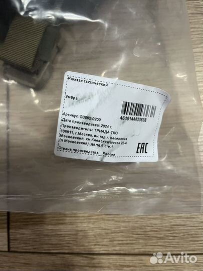 Рюкзак тактический т15 умбра