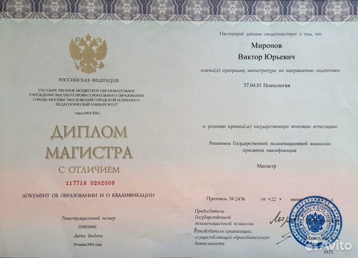 Консультация Астролога Таролога Психолога