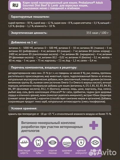 Сухой корм для кошек ProBalance PRO plan sirius