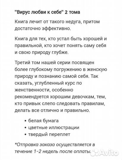 Предназначение быть женщиной-2 и курс