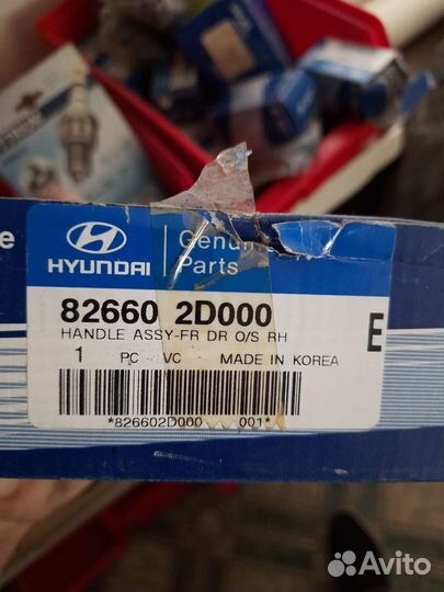 Ручка двери передняя правая