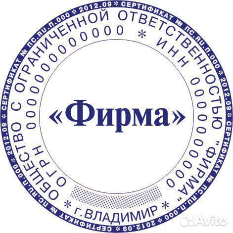 Стандарт печати документов. Печать для документов. Печать ООО. Печать ООО образец. Печати для справок ГОСТ.