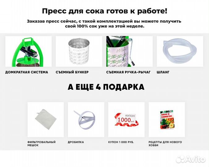 Пресс для сока, соковыжималка ручная