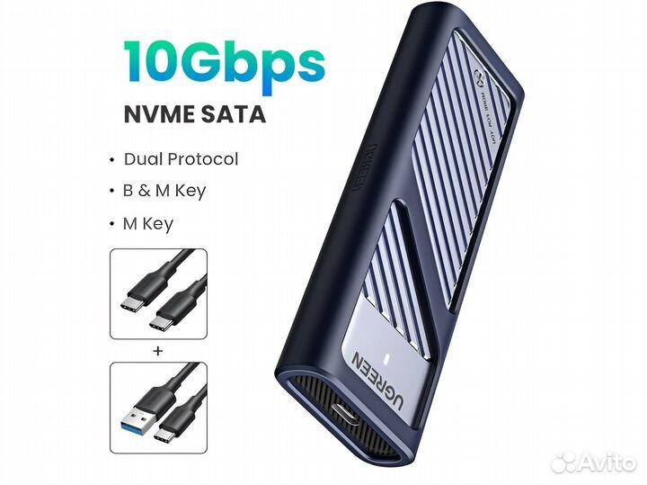 Адаптер Бокс Ugreen M.2 NVMe SATA SSD USB 10 Гбит