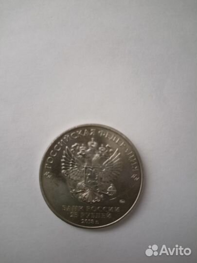 Монета чемпионат мира 2018 по футболу