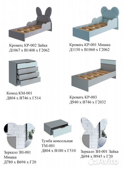 Детский гарнитур Джерси 