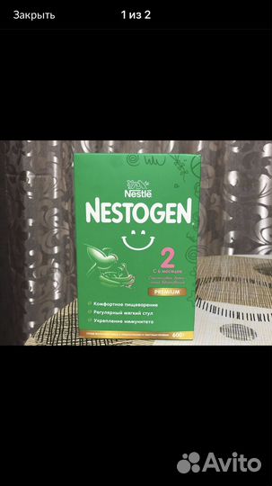 Детская смесь нестожен 2