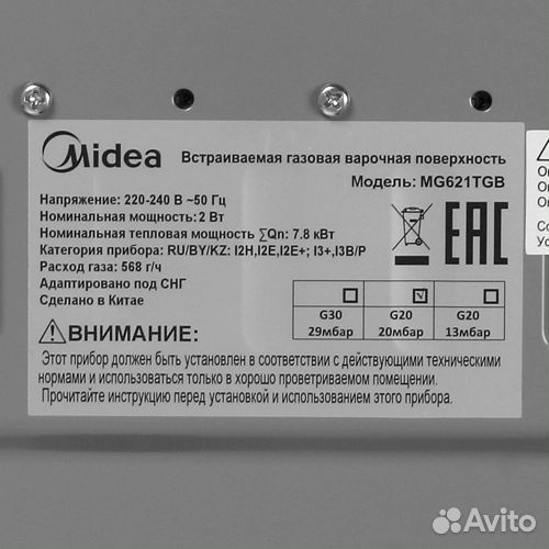 Газовая варочная поверхность Midea mg621tgb
