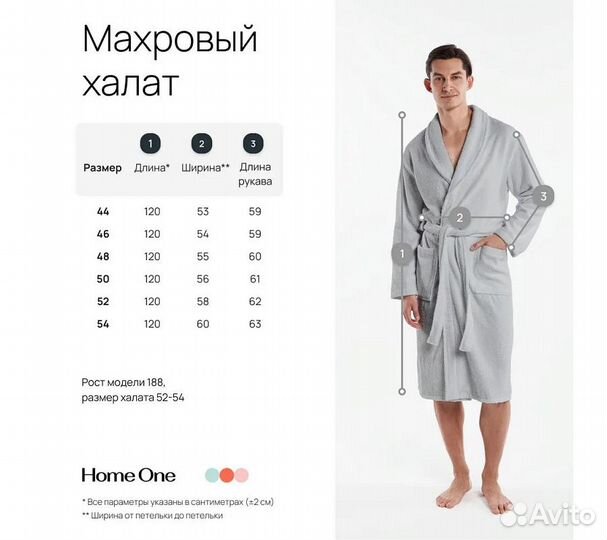 Халат махровый мужской Home One серый, размер 54