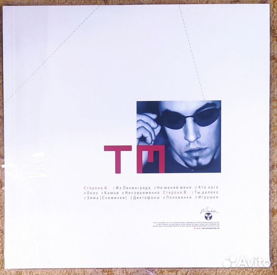 Танцы Минус - Теряя Тень 2001 LP Винил New