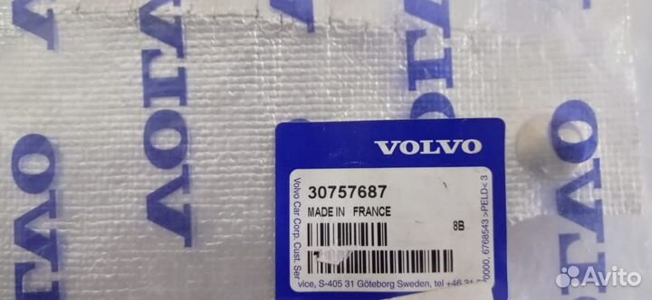 Тепловой экран Volvo