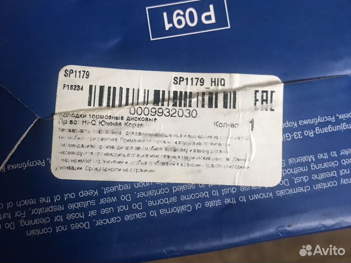 Тормозные колодкилоя пежо206 и Ситроен Ксара