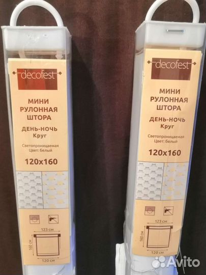 Новые жалюзи день ночь 120см