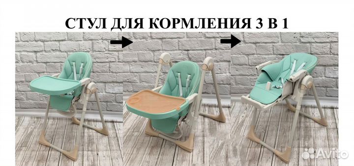 Новый стульчик для кормления детей